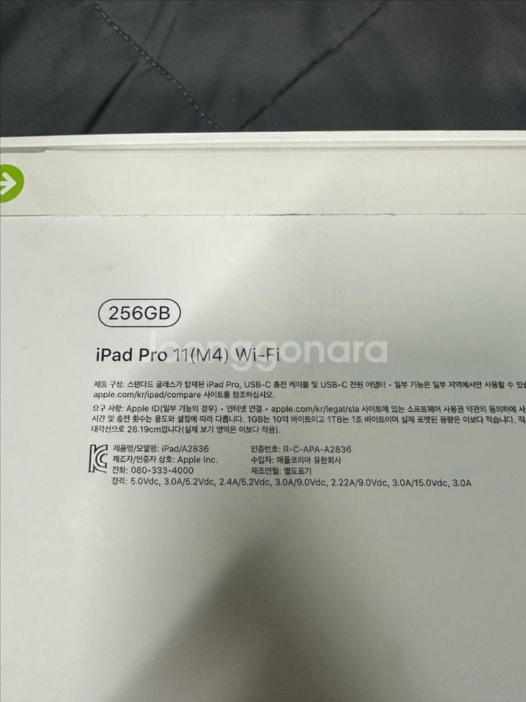 미개봉 새상품) 아이패드 프로 11 M4 256기가--1