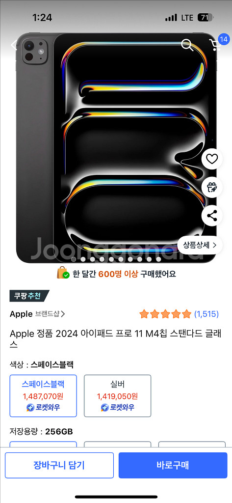 미개봉 새상품) 아이패드 프로 11 M4 256기가--2