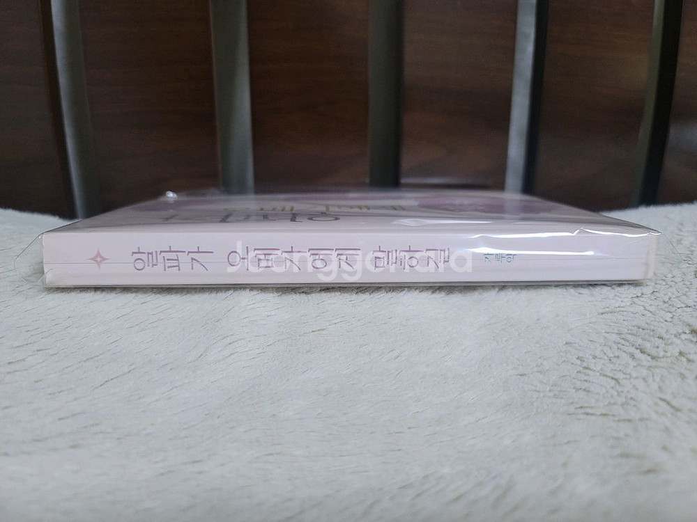 (bl소설)[가루약]알파가 오메가에게 말하길--1
