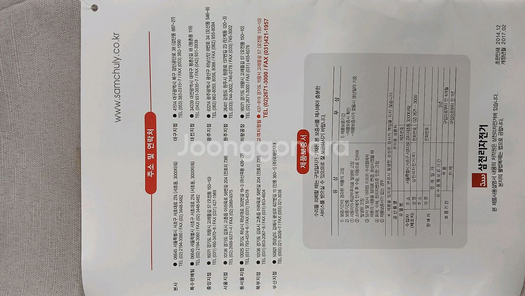 최고급 럭셔리 세발자전거 트라이크 삼천리. 보증서 제공--7
