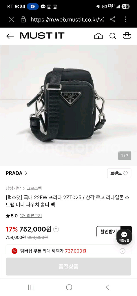 프라다 리나일론 미니 파우치--3