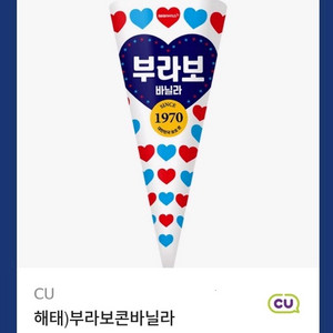 CU 해태)부라보콘바닐라