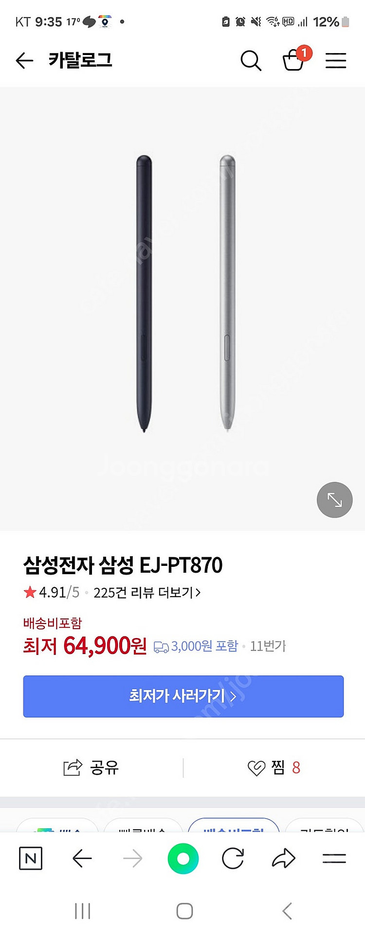 삼성정품 갤럭시탭 S펜 새상품 EJ-PT870--0