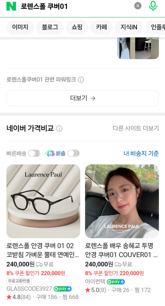 로렌스폴 안경--1