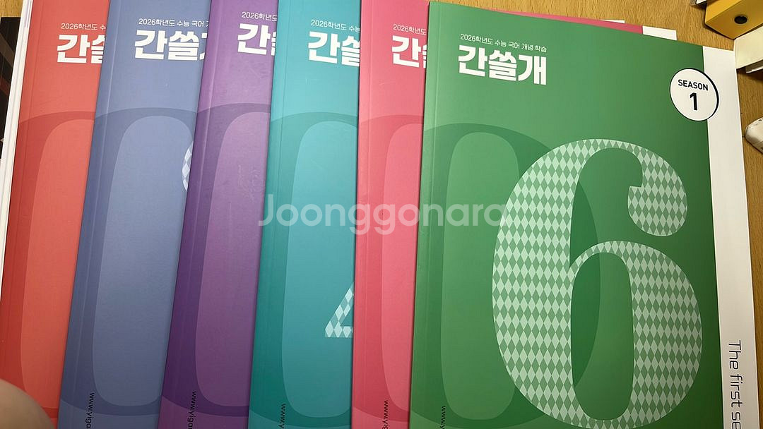 간쓸개 시즌 1 1~6권--0