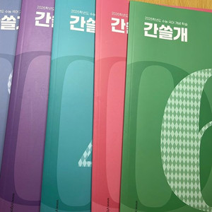간쓸개 시즌 1 1~6권