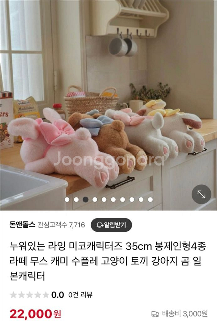 (새상품)미코캐릭터즈 라잉 파자마 토끼 곰 팝니다--5