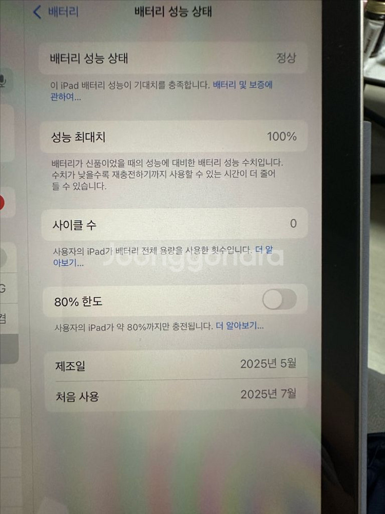 아이패드 미니 7세대 스타라이트--2