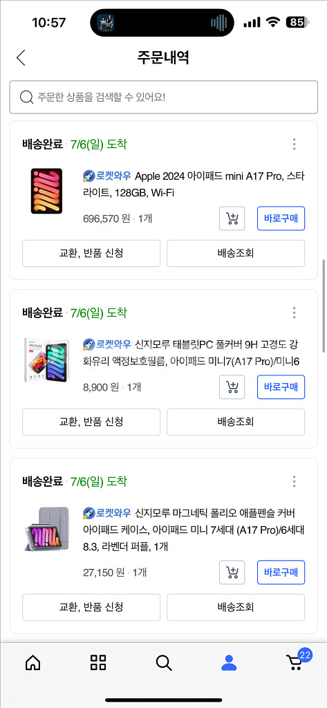 아이패드 미니 7세대 스타라이트--3