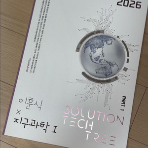 2026 솔텍 part 1