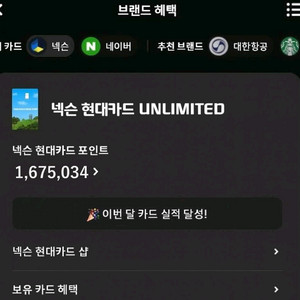 넥슨캐시 현대카드 포인트 90% 판매합니다