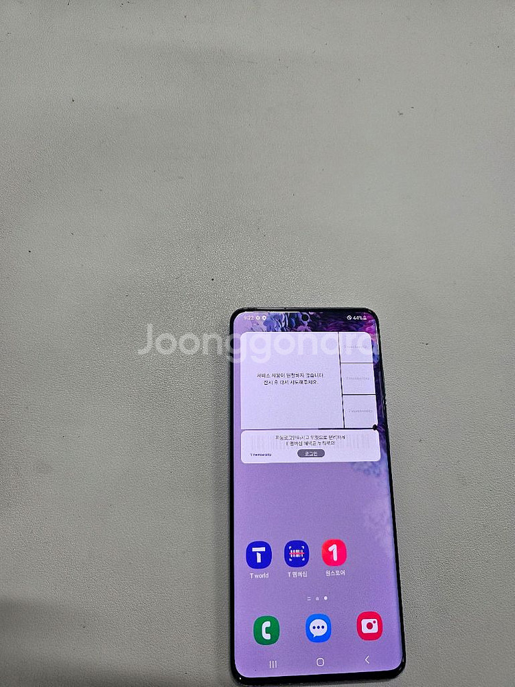 갤럭시 S20플러스 그레이 무잔상--0