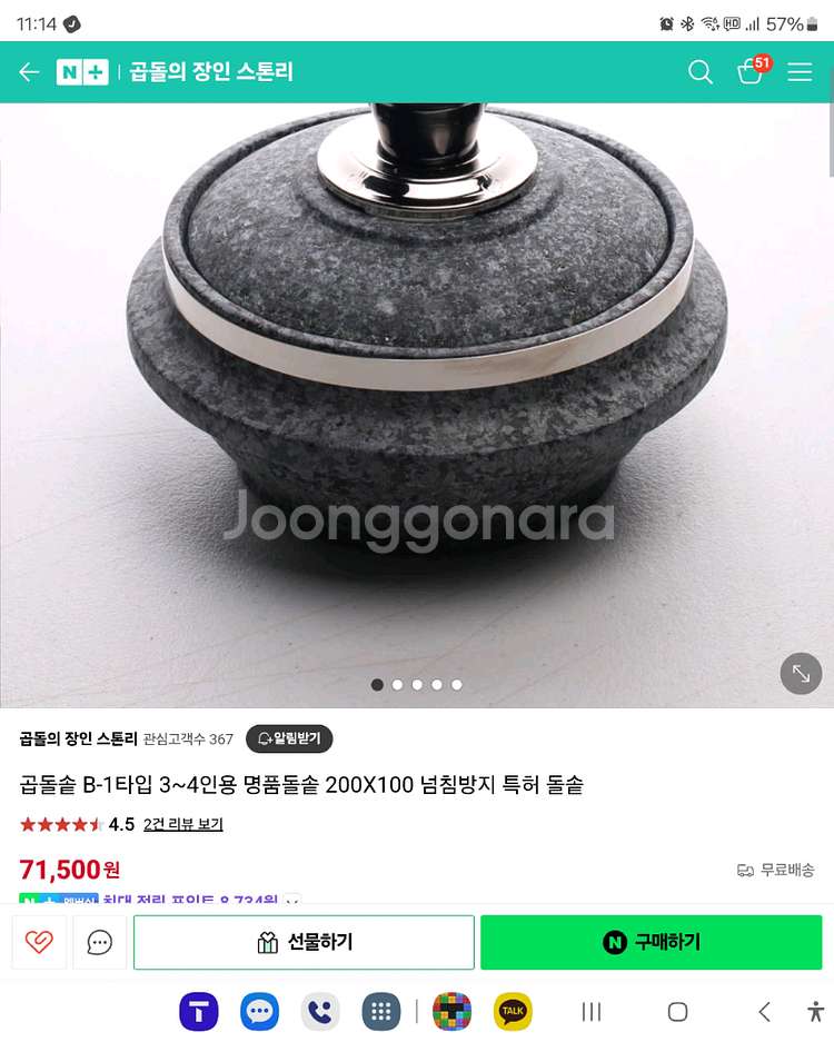 명품돌솥 3~4인용--0