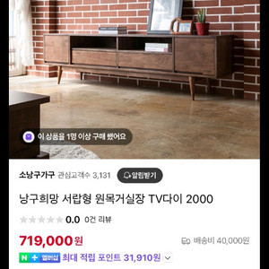 소낭구 원목 TV 거실장