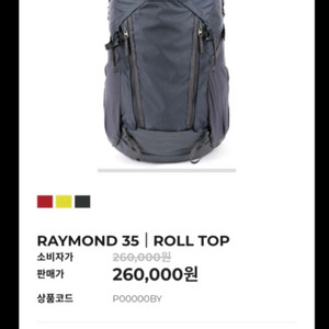 인수스 레이몬드 35 롤탑 배낭