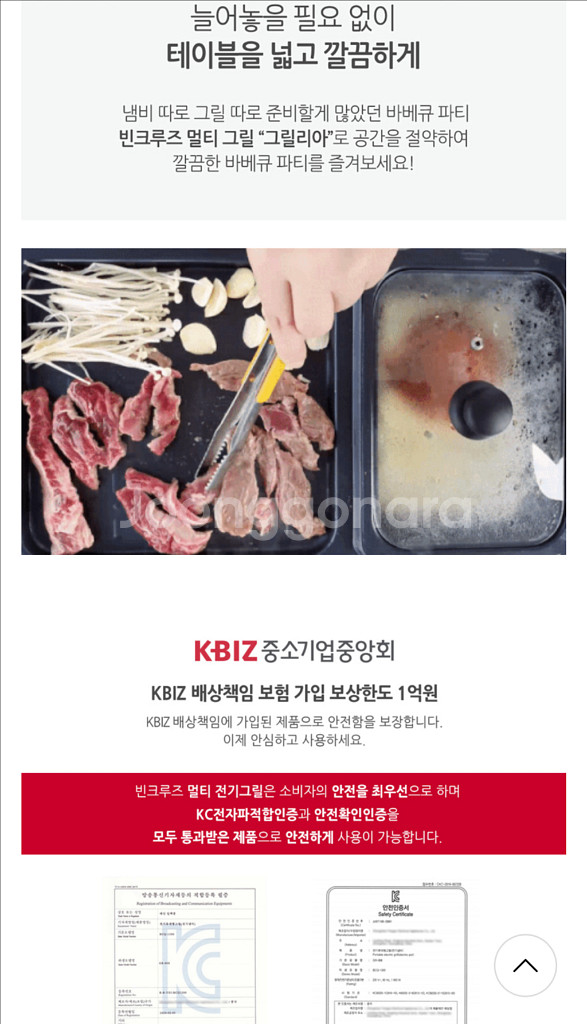 빈크루즈 3in1 멀티 그릴 그릴리아 자동 회전 꼬치--2