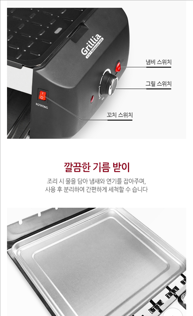 빈크루즈 3in1 멀티 그릴 그릴리아 자동 회전 꼬치--4