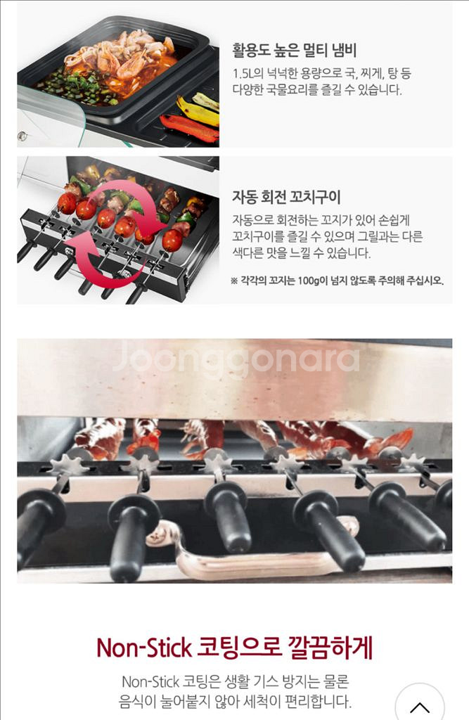 빈크루즈 3in1 멀티 그릴 그릴리아 자동 회전 꼬치--3