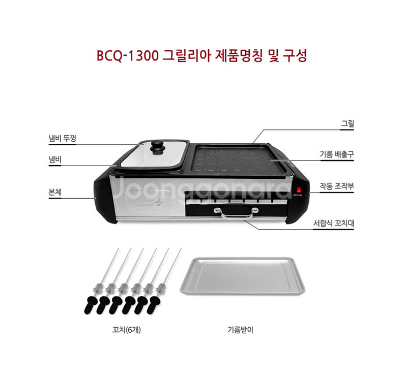 빈크루즈 3in1 멀티 그릴 그릴리아 자동 회전 꼬치--6