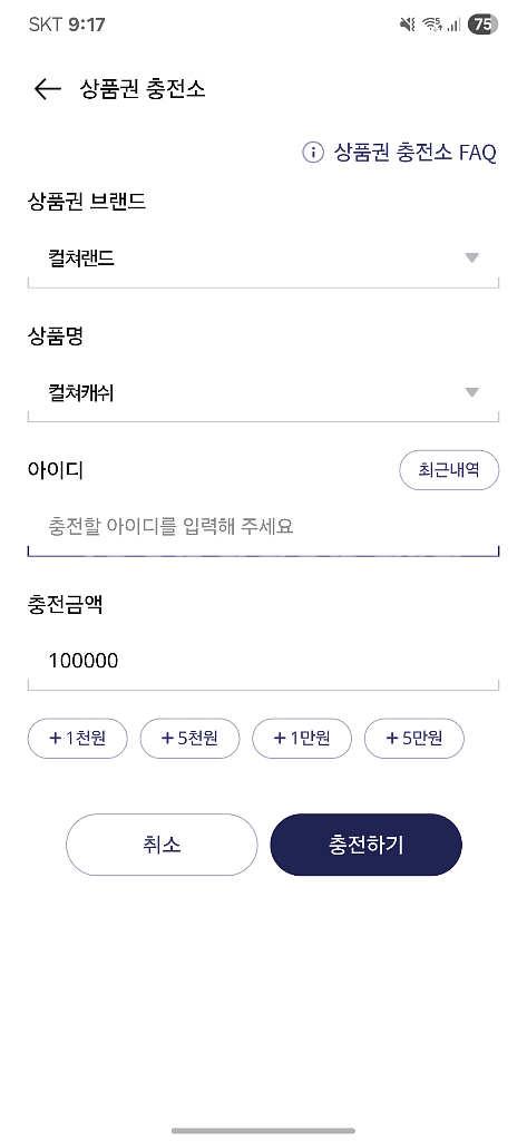 컬쳐랜드 컬쳐캐쉬 충전해드립니다--0