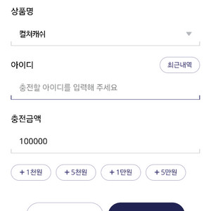 컬쳐랜드 컬쳐캐쉬 충전해드립니다