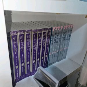 김용 소설 사조영웅전,신조협려,의천도룡기 팝니다