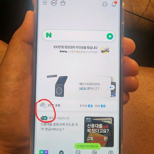 23울트라 256 화이트