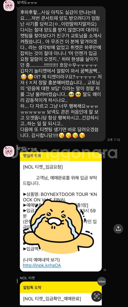 결속밴드 내한 콘서트 예매 대리 댈티 해 드립니다--4