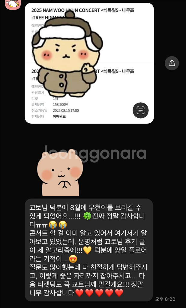 결속밴드 내한 콘서트 예매 대리 댈티 해 드립니다--8