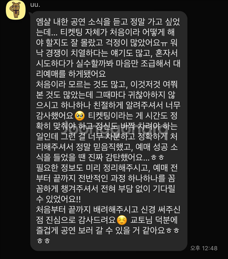 결속밴드 내한 콘서트 예매 대리 댈티 해 드립니다--6