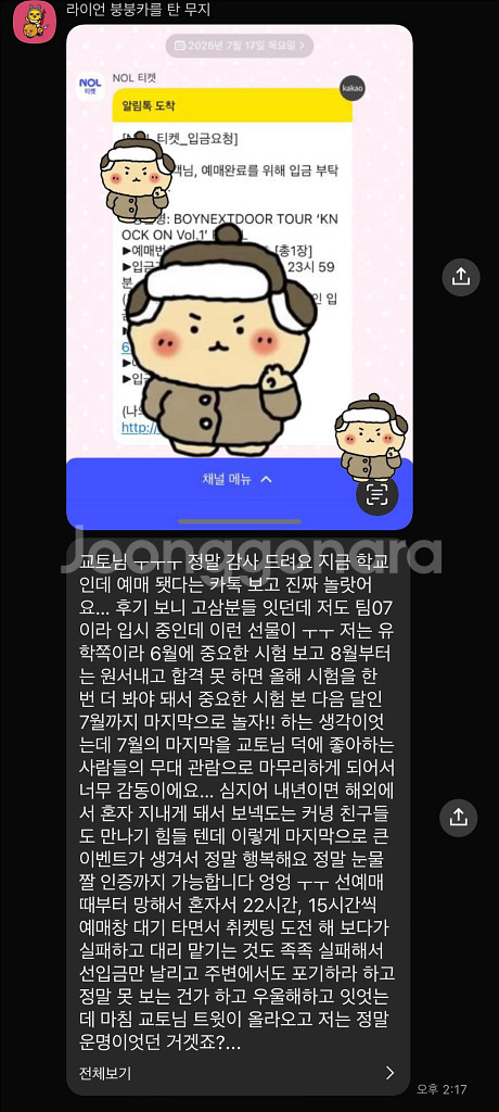 결속밴드 내한 콘서트 예매 대리 댈티 해 드립니다--9