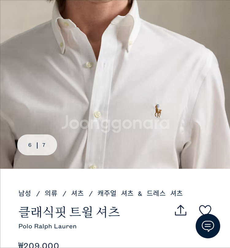(정가20만9천) 폴로랄프로렌 클래식핏 트윌셔츠 L--1
