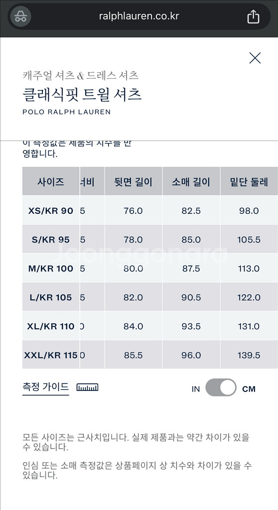 (정가20만9천) 폴로랄프로렌 클래식핏 트윌셔츠 L--9