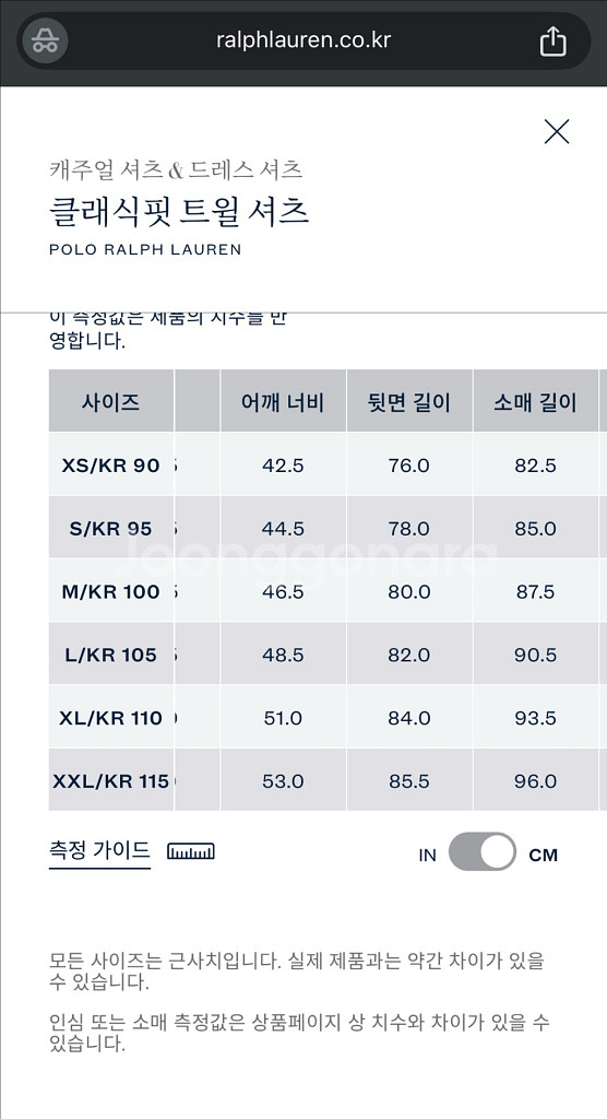 (정가20만9천) 폴로랄프로렌 클래식핏 트윌셔츠 L--8