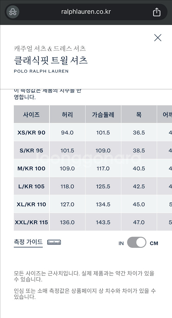 (정가20만9천) 폴로랄프로렌 클래식핏 트윌셔츠 L--7