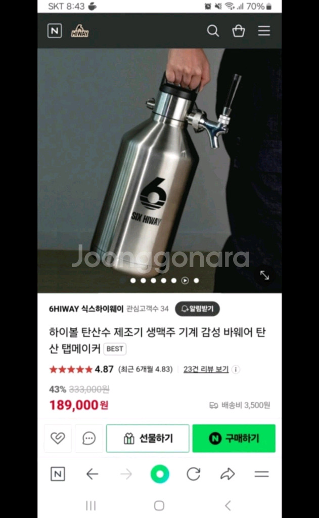 6HWAY 탄산수, 생맥주 메이커--0
