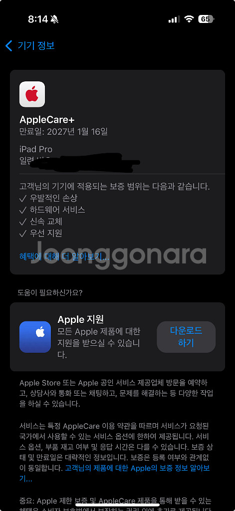 아이패드 프로 13 M4 256 셀룰러 + 매직키보드--2