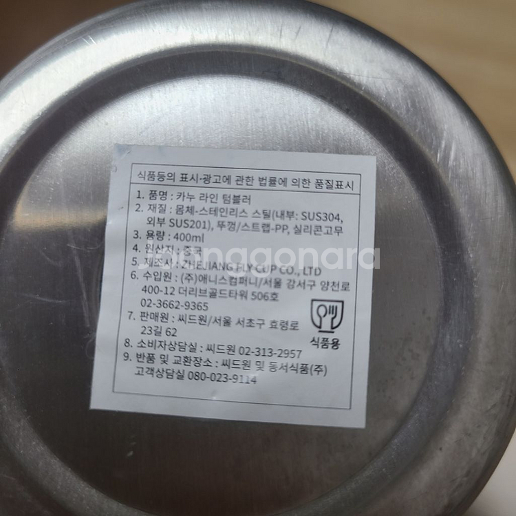 카누 손잡이 텀블러--3