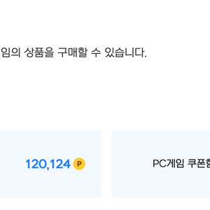넥슨 현대카드 포인트 12만원