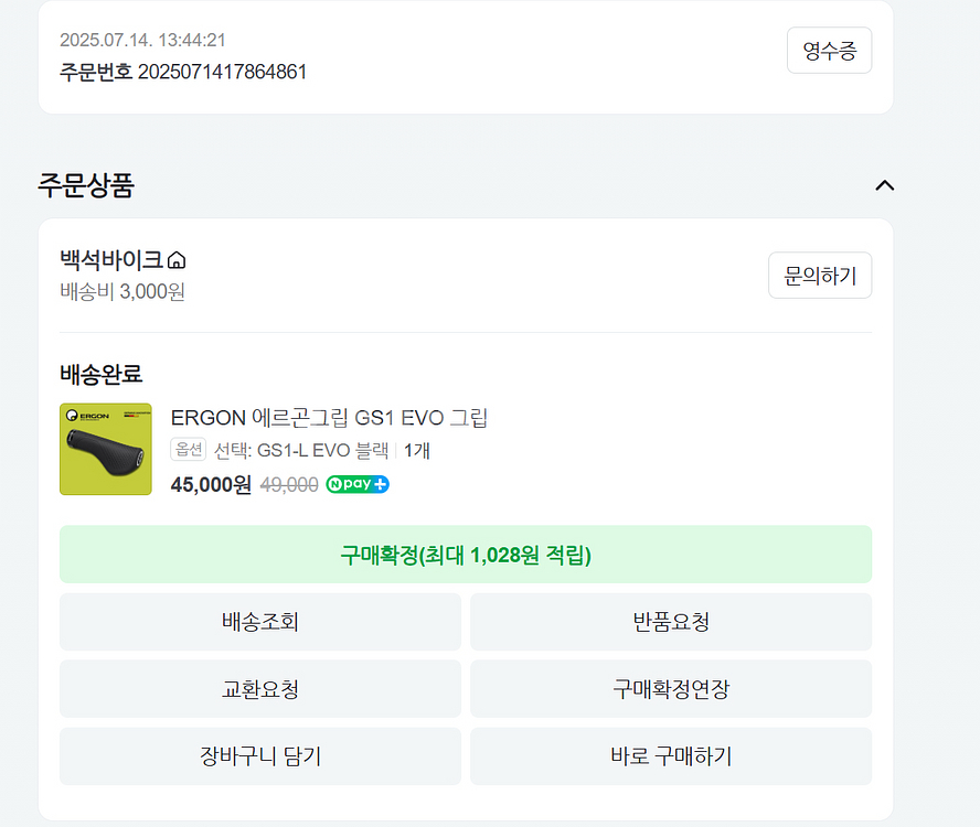 에르곤 GS1 EVO 미사용품--1