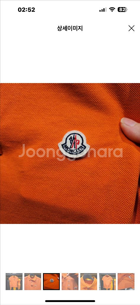 몽클레어 오렌지색 남성 반팔 폴로셔츠입니다--1