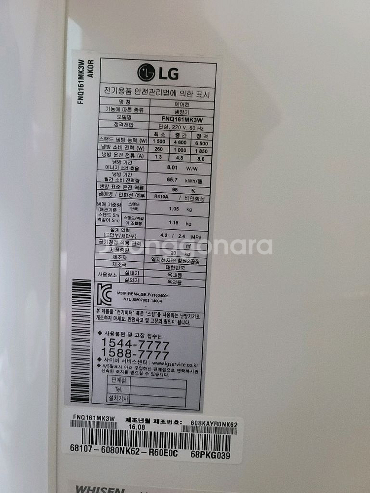 LG 휘센 2 in 1 에어컨(FNQ161MK3W)--1