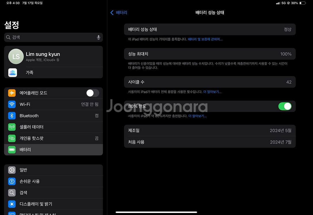 아이패드프로 11 m4 1테라 셀룰러+애플케어플러스--2