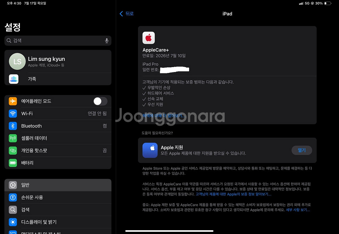 아이패드프로 11 m4 1테라 셀룰러+애플케어플러스--1