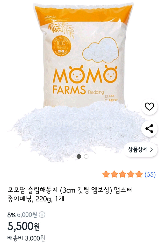 모모팜스 베딩--0