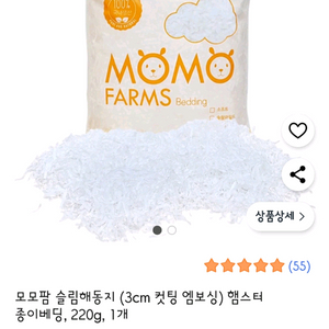 모모팜스 베딩