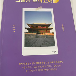 2025 최영희 행정학 그물망 모의고사 1편