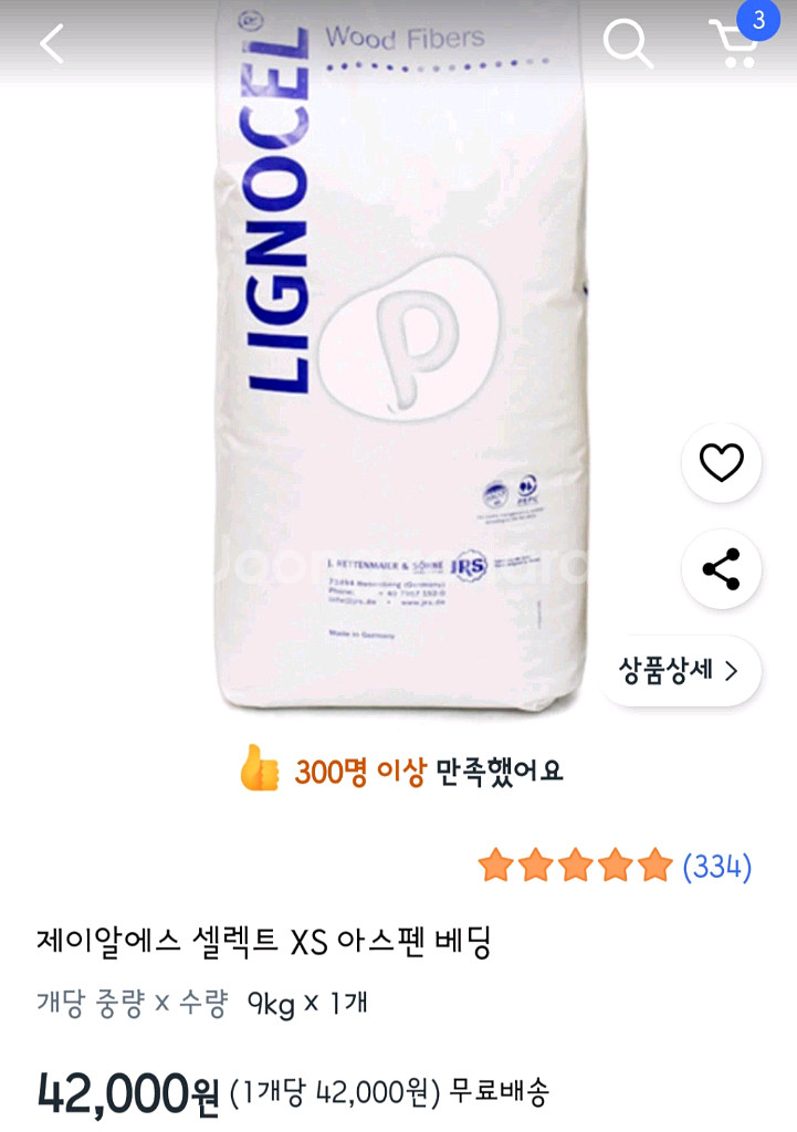 제이알에스 셀렉트 XS 아스펜 베딩--0