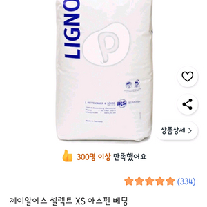 제이알에스 셀렉트 XS 아스펜 베딩