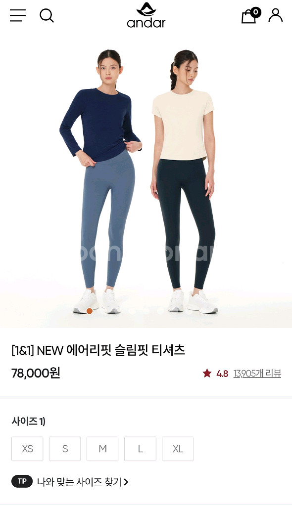 [2장, 택포]안다르 에어리핏 반팔 티셔츠 S사이즈--3